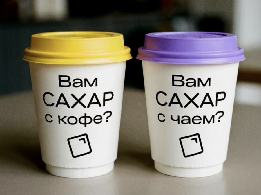 Брендированные стаканчики «Сахар Медиа»: «Вам сахар с кофе?»