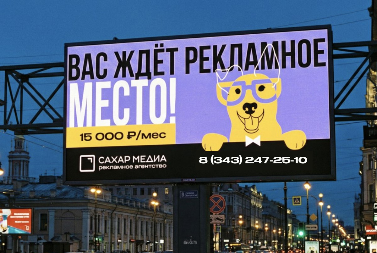Размещение и монтаж