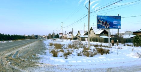 Арамиль Большой Исток (пер.Дорожный) А