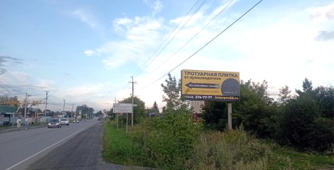 Арамиль, ул.Карла Маркса - с.Патруши, ул.Революции, 2а-1, А