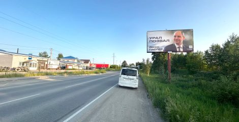 Березовский, ул. Пушкина напротив 19В А