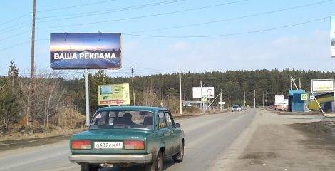 г.Арамиль - Пер. Речной- ул. Шпагатная (гор. Больница) №2 Б