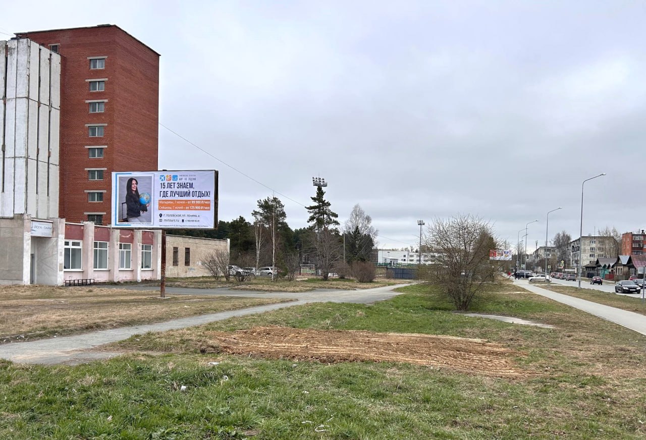 Билборд турагентства «Мир на ладони» на центральной улице Полевского
